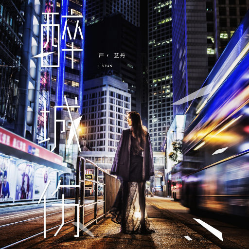 无尽 得到 向上 可爱 葡萄收获期
